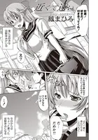 近くて遠い（単話）