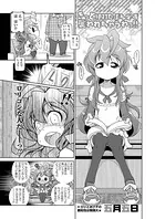 きっと絶対たぶん必ず襲われちゃうわっ！！（単話）