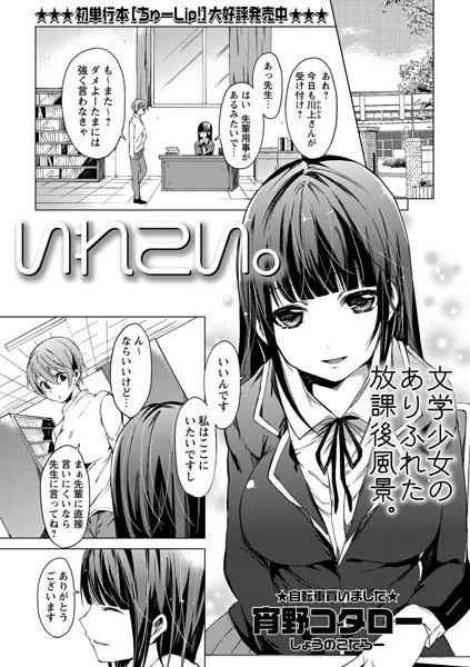 いれこい。