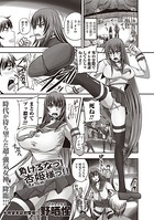 負けるなっ！杏姫様っ！！（単話）