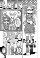 レイぷ。（単話）