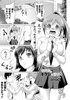 特効薬はキケンな香り☆（単話）
