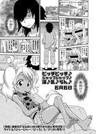 ビッチビッチ♪ジャップジャップ♪淫♪乱♪らん♪（単話）