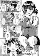 あかり（単話）
