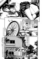 ダイアリー（単話）