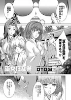 巫女狂乱祭（単話）