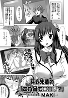 芽衣先輩の「これ何てエロゲ?」(単話)