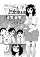掃除当番（単話）