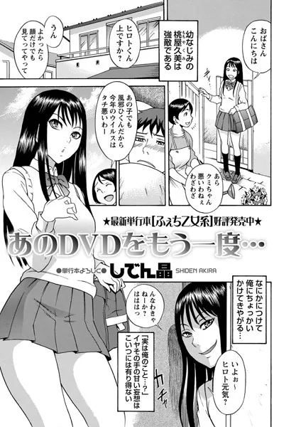 あのDVDをもう一度…