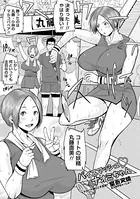 パイスマッシュ ナオミちゃん（単話）
