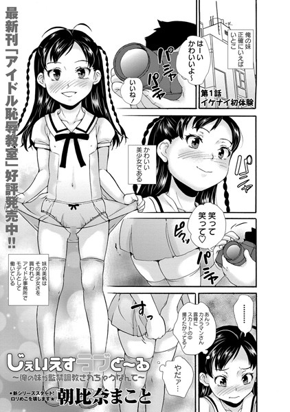 [朝比奈まこと]●●●●●ラブど〜る（1）