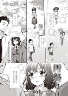 汚祭り（単話）