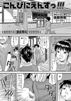 後藤寿俺エロ漫画 こんびにえんすっ！！！ - エロ漫画・アダルトコミック - FANZAブックス(旧電子書籍)