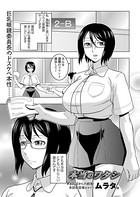 本当のワタシ（単話）