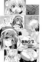 あねシス（単話）