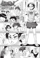 ふたきょ！ ♯2