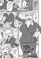 YOUはナニしに日本へ（単話）