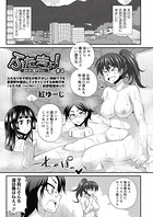 ふたきょ！ ♯4