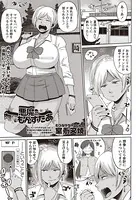 悪魔の肉々もんすたあ（単話）