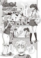 ふたきょ！ ♯6