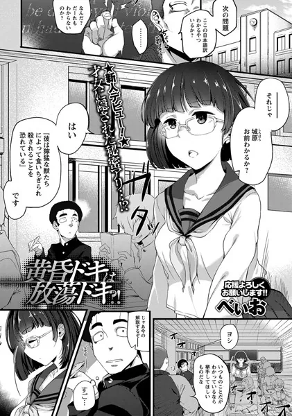 黄昏ドキは放蕩ドキ？！