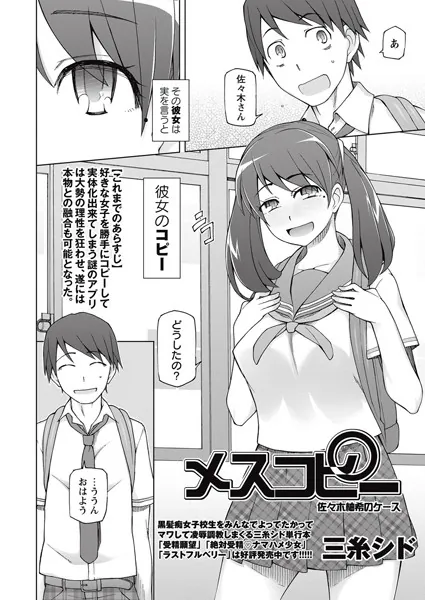 メスコピー 佐々木柚希のケース