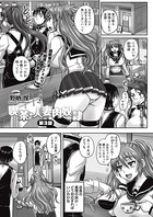 喫茶・人妻肉奴● 第3話
