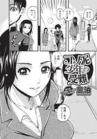 コソ泥少年の受難（単話）