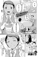 翔オーバーラン 前編