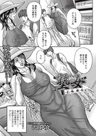 塾女:公衆便女（単話）