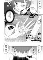 マコと秘密の放課後 ＃2