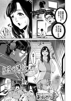 息子の為に… 〜コスプレする母〜（単話）