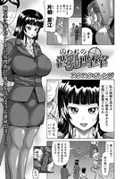 囚われの潜乳捜査官（単話）