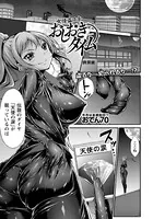 女怪盗ユキ おしおきタイム（単話）