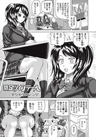 蒸足ツインテール（単話）