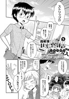 マコと秘密の放課後 ＃5