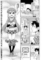 かいらんばぁん（単話）