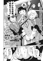 マコと秘密の放課後 ＃8