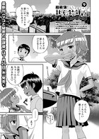 マコと秘密の放課後 ＃9