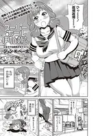 スーパーホール伊加瀬さん（単話）