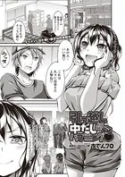 引っ越し中出しハプニング（単話）