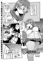 なんでも調査少女ver.M 文化祭で不審者を探せ！！