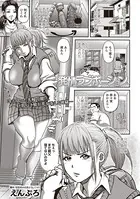 発情ラブポーション（単話）