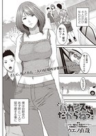 バカンスだからねっ