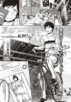 夏のアオハル（単話）