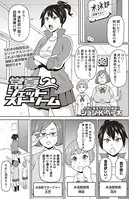 常夏ジェットストリーム（単話）
