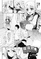 催淫ちゅ〜ん♪（単話）