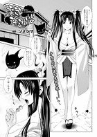 魔帝淫遊帖（単話）