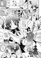 わんこっこ（単話）