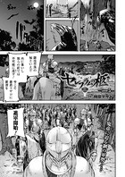 セレブラムの柩（5）【単話】